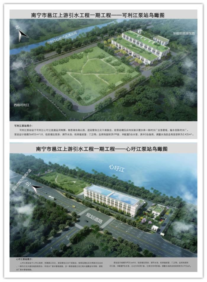 心圩江、可利江泵站成效图。王莹整顿。.jpg