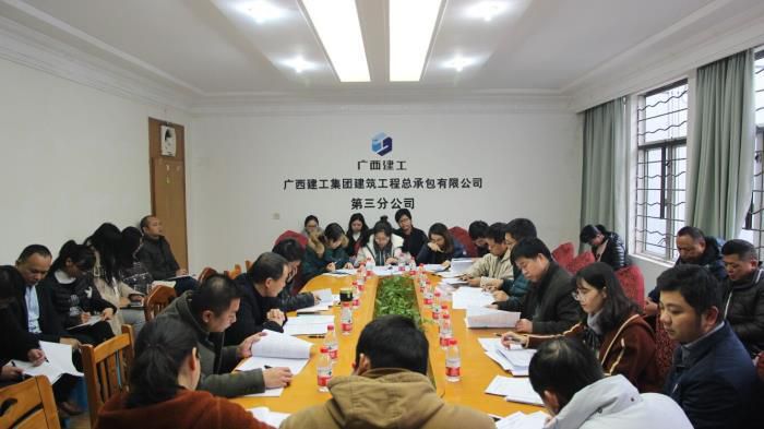 三分公司查核会议现场。邓灿滨 摄.jpg