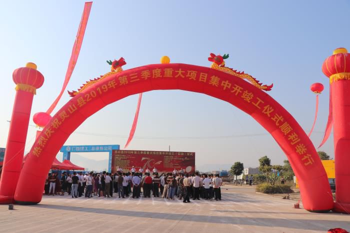 9开工典礼现场。梁思赫 摄700.jpg