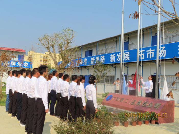 4项目部组织升旗典礼；撇仕 摄700.png