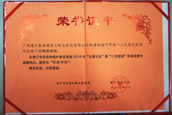 4.3获奖证书。谢微旋 摄700.JPG