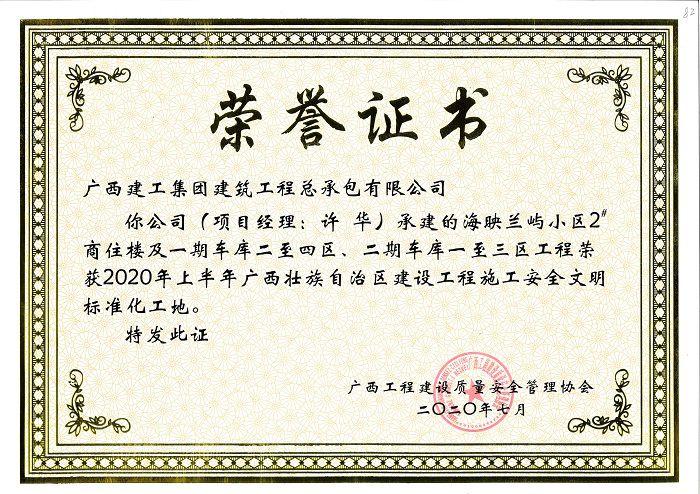 奖状。黎秀萍 摄.jpg