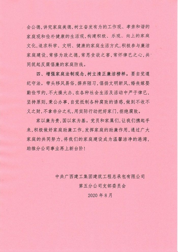 家庭助廉建议书。卢勤 摄 (2).jpg