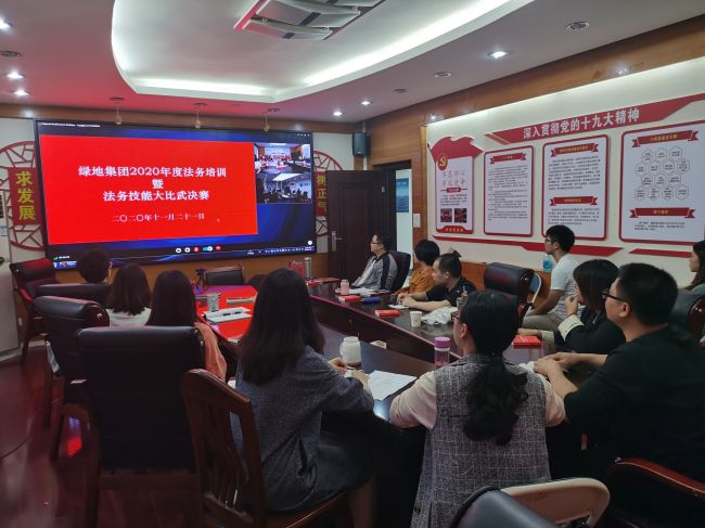 总承包公司法务人员旁观绿地法务培训暨法务技术决赛  韦敏玲摄.jpg