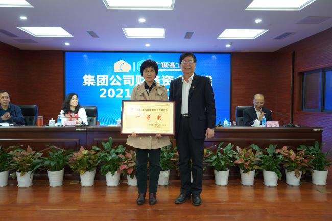 李红梅代表公司上台领取集团公司“2020年度财政报表假造工作一等奖“奖项.jpg