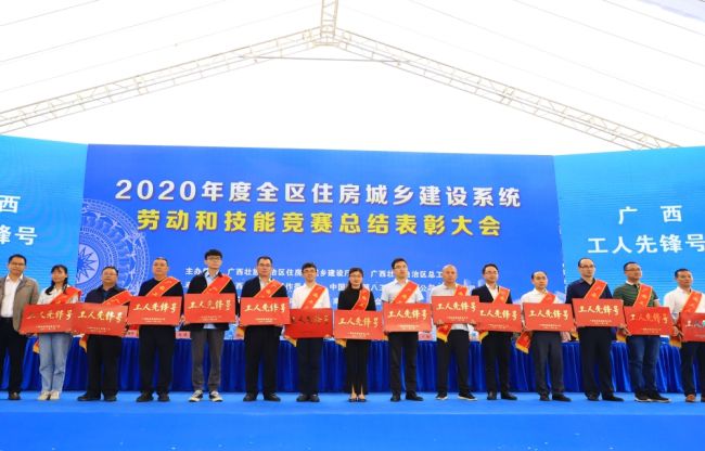 2区党委老干局园湖南路项目砌体班组代表（右六）获“2020年广西工人前锋号”.jpg