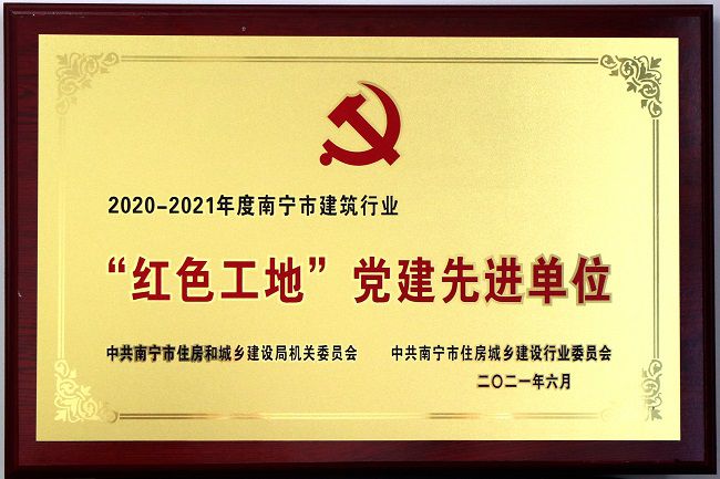 获奖牌匾。王威海 摄（建图）.jpg