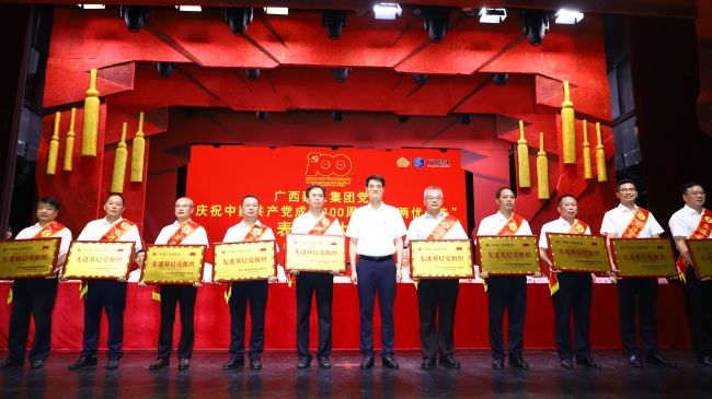 陈祖训（左五）上台领取“集团公司党委2020年度先进基层党组织”奖。李立云 摄.jpg