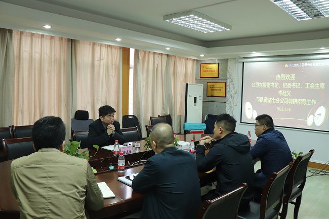 岑廷义到七分公司调研。周煜川 摄（建图）.jpg