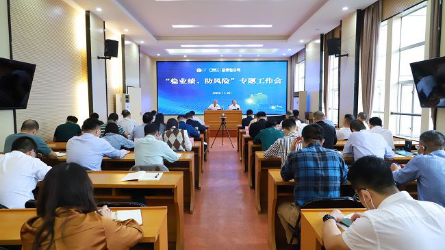 会议现。ńㄍ迹.jpg