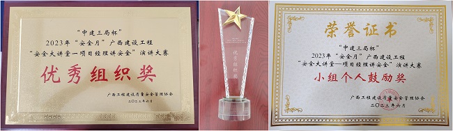 获得奖项；票ι 摄（建图）.jpg