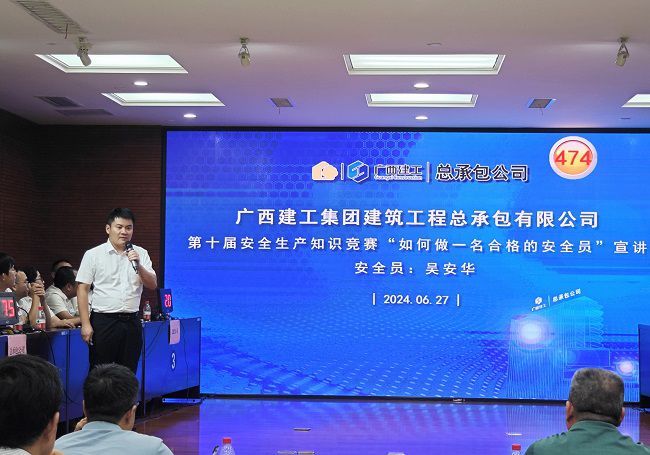 4吴安华在安全出产主题宣讲环节解说00.jpg